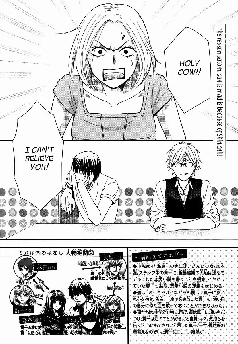 Kore wa Koi no Hanashi Chapter 33 3